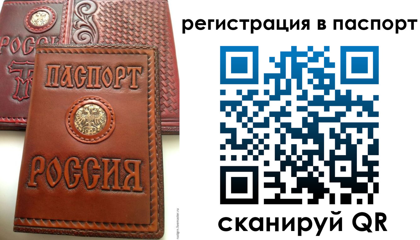 временная регистрация надежно в Белоярске