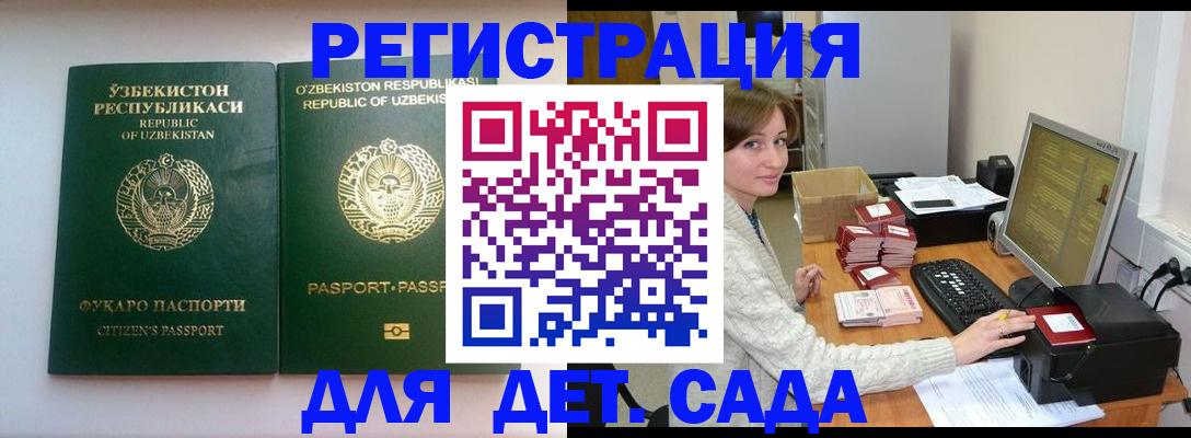 купить прописку в Белоярске