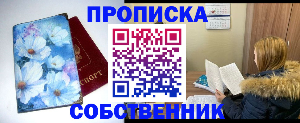 найти адрес прописки в Белоярске