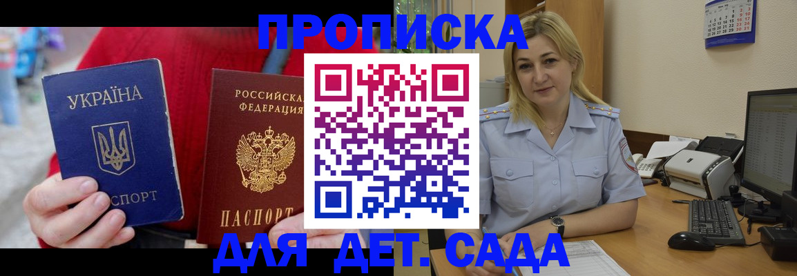 временная регистрация 2025 в Белоярске