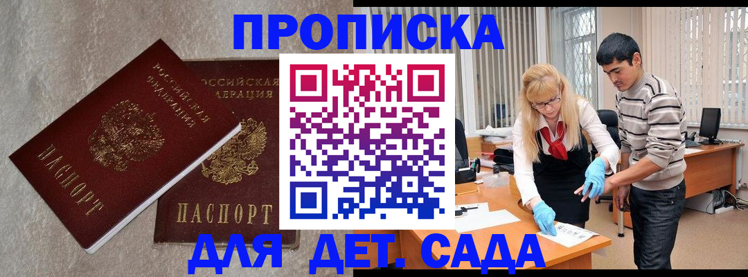 прописка паспорт в Белоярске