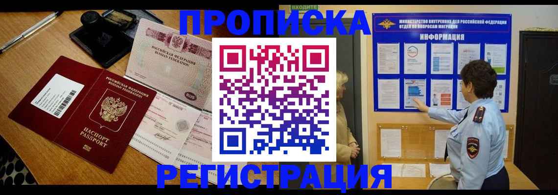 временная регистрация 2025 в Белоярске