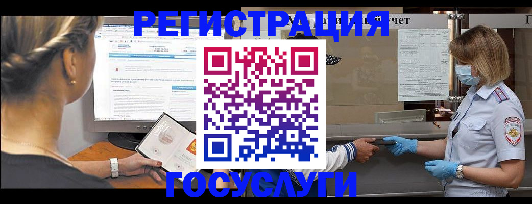 временная регистрация поиск в Белоярске