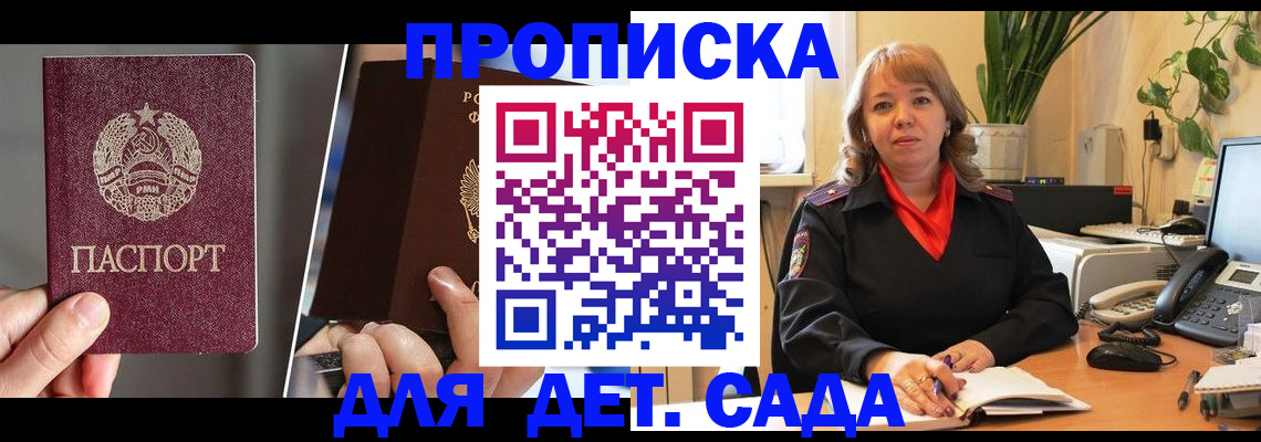 временная регистрация недорого в Белоярске