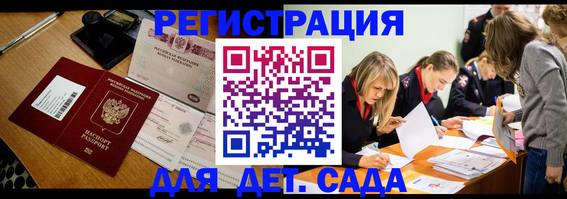 миграционный учет в Белоярске