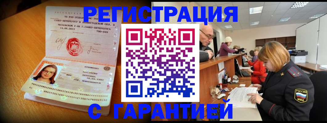 прописка для школы в Белоярске